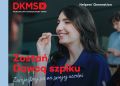 Rejestracja dawców szpiku w Rzeszowie. Akcja DKMS na WSPiA 7 - Polskie Radio Rzeszów Rejestracja dawców szpiku w Rzeszowie. Akcja DKMS na WSPiA